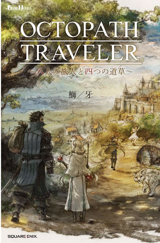 Octopath Traveler 1+2 Nintendo Switch 2 Asien-Version (Softwareschlüssel-Karte) (Game Key card)