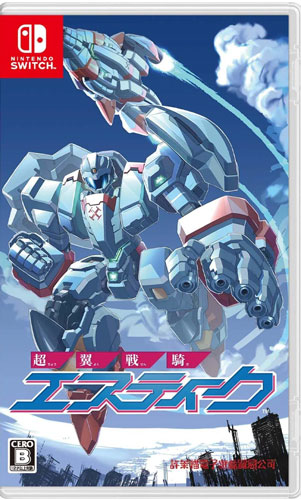 Changeable Guardian Estique Nintendo Switch Japan-Version