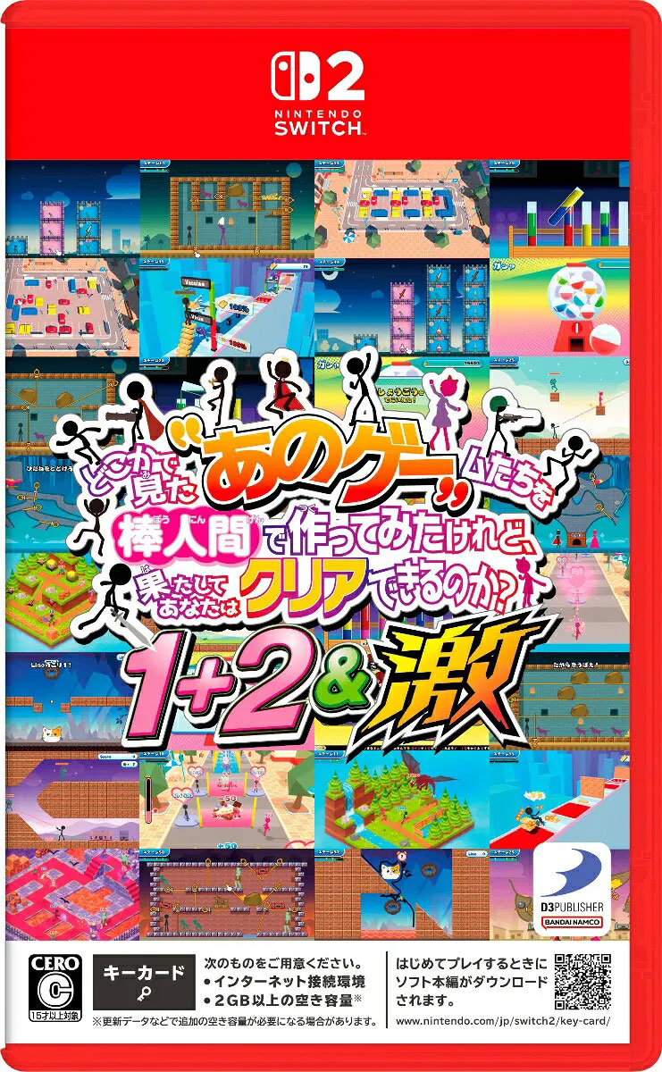 Hey! du willst diese Spiele stimmts? Nintendo Switch 2 Japan-Version Also bitte schön! Du bist dran! (Softwareschlüssel-Karte)